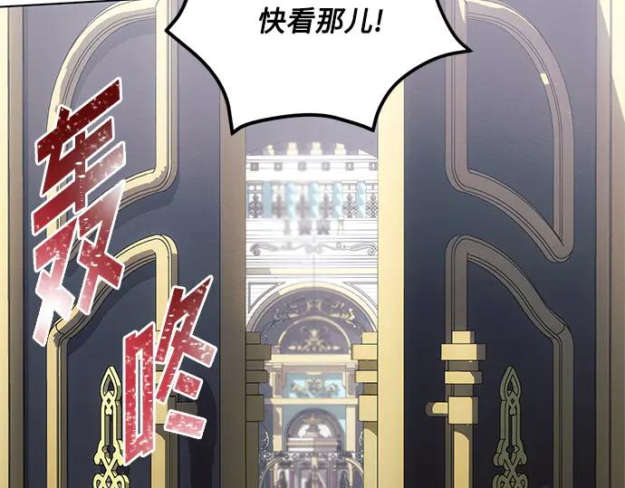 《黑暗皇女：雅什泰洛迪》第80话 第48页