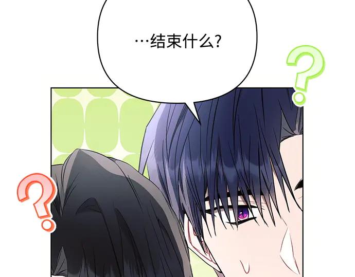 《黑暗皇女：雅什泰洛迪》第80话 第88页