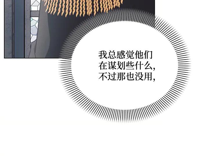 《黑暗皇女：雅什泰洛迪》第80话 第31页