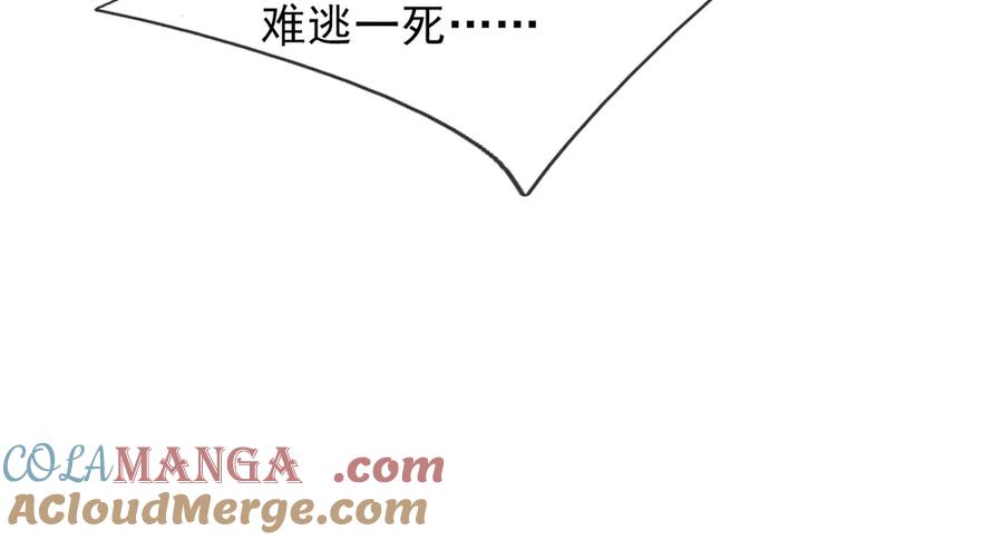 《沉睡万古：出世横推诸天》第81话 上古大神现世！ 第125页
