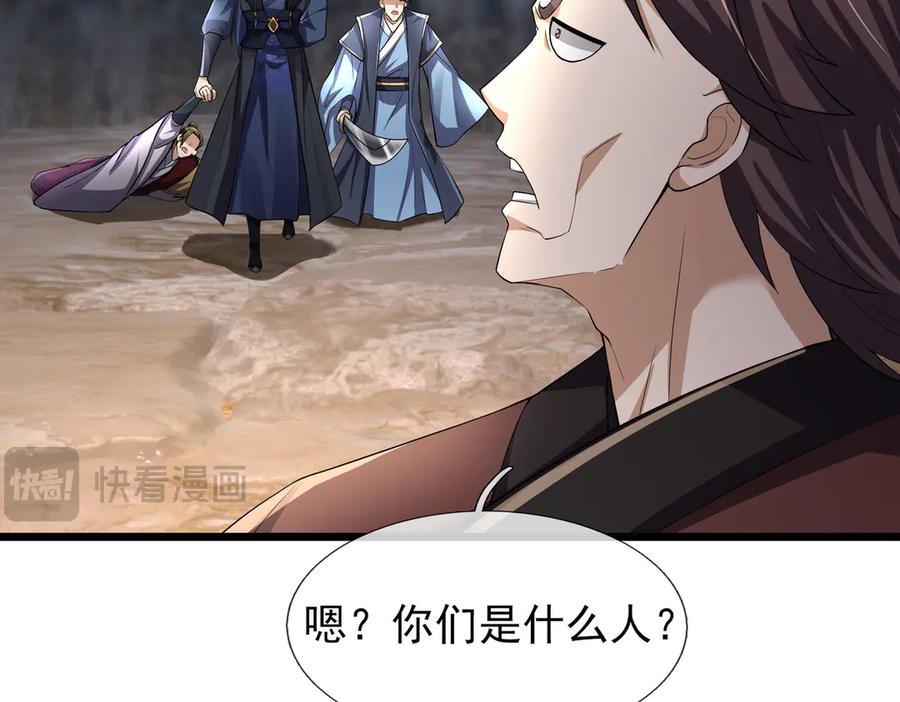 《沉睡万古：出世横推诸天》第86话 封印人丹，反噬恶人！ 第11页