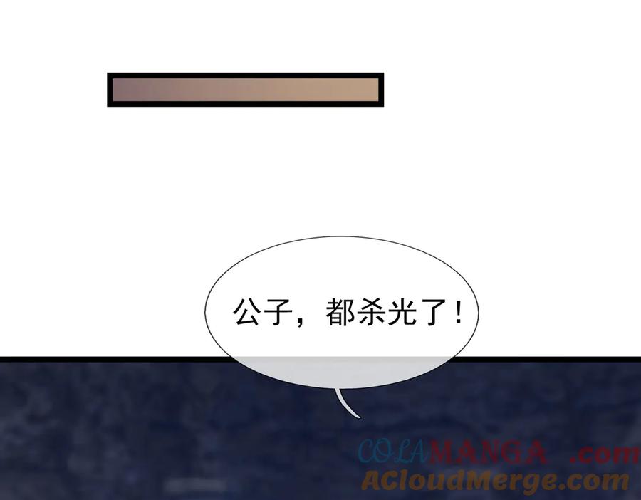 《沉睡万古：出世横推诸天》第86话 封印人丹，反噬恶人！ 第17页