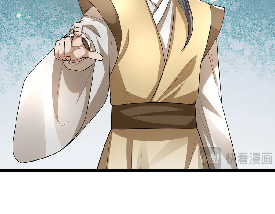 《沉睡万古：出世横推诸天》第86话 封印人丹，反噬恶人！ 第32页