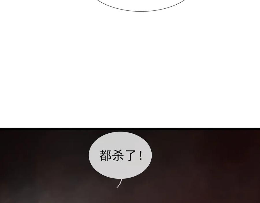 《沉睡万古：出世横推诸天》第86话 封印人丹，反噬恶人！ 第12页