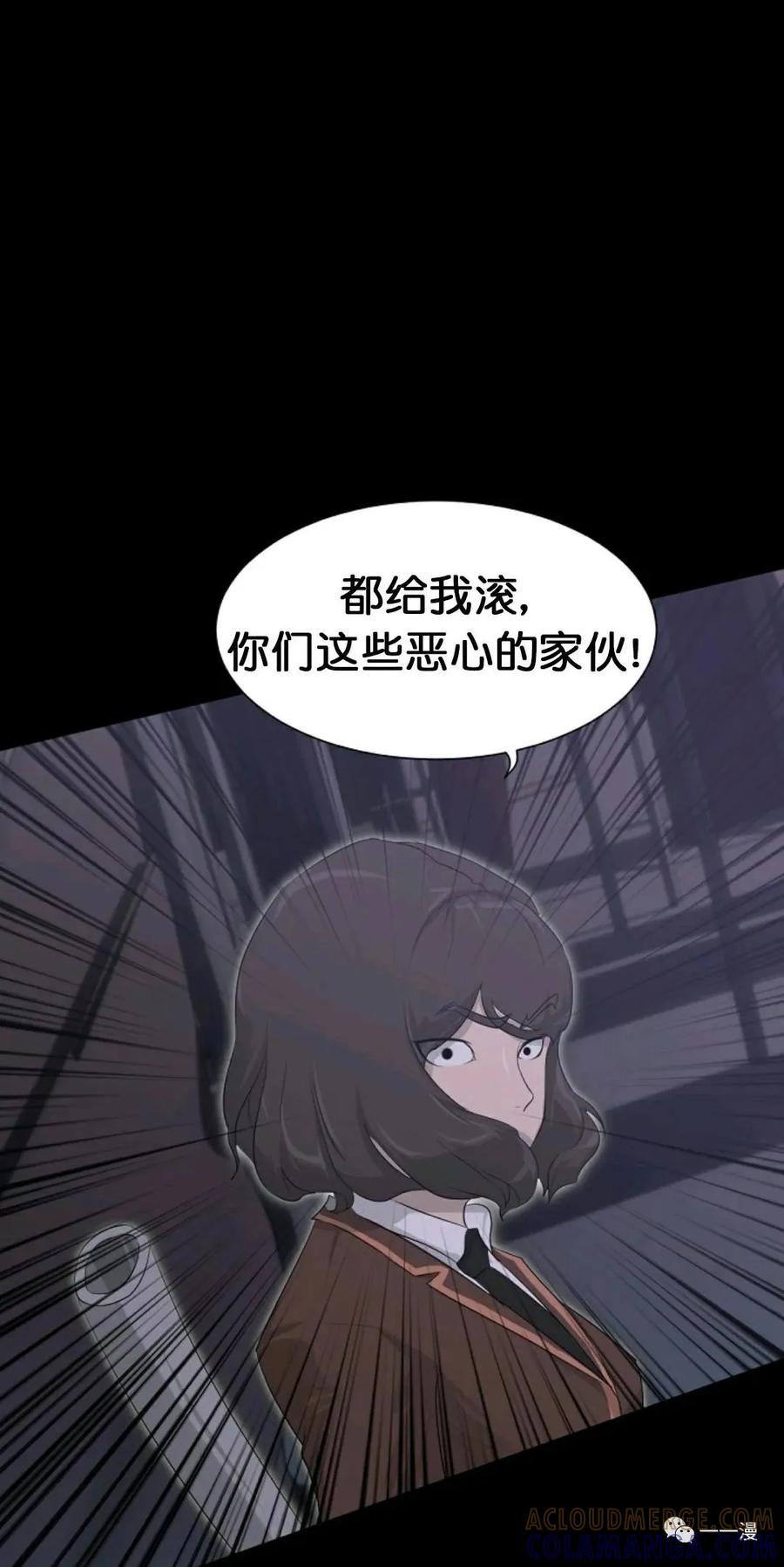 《触发人生》第9话 第53页