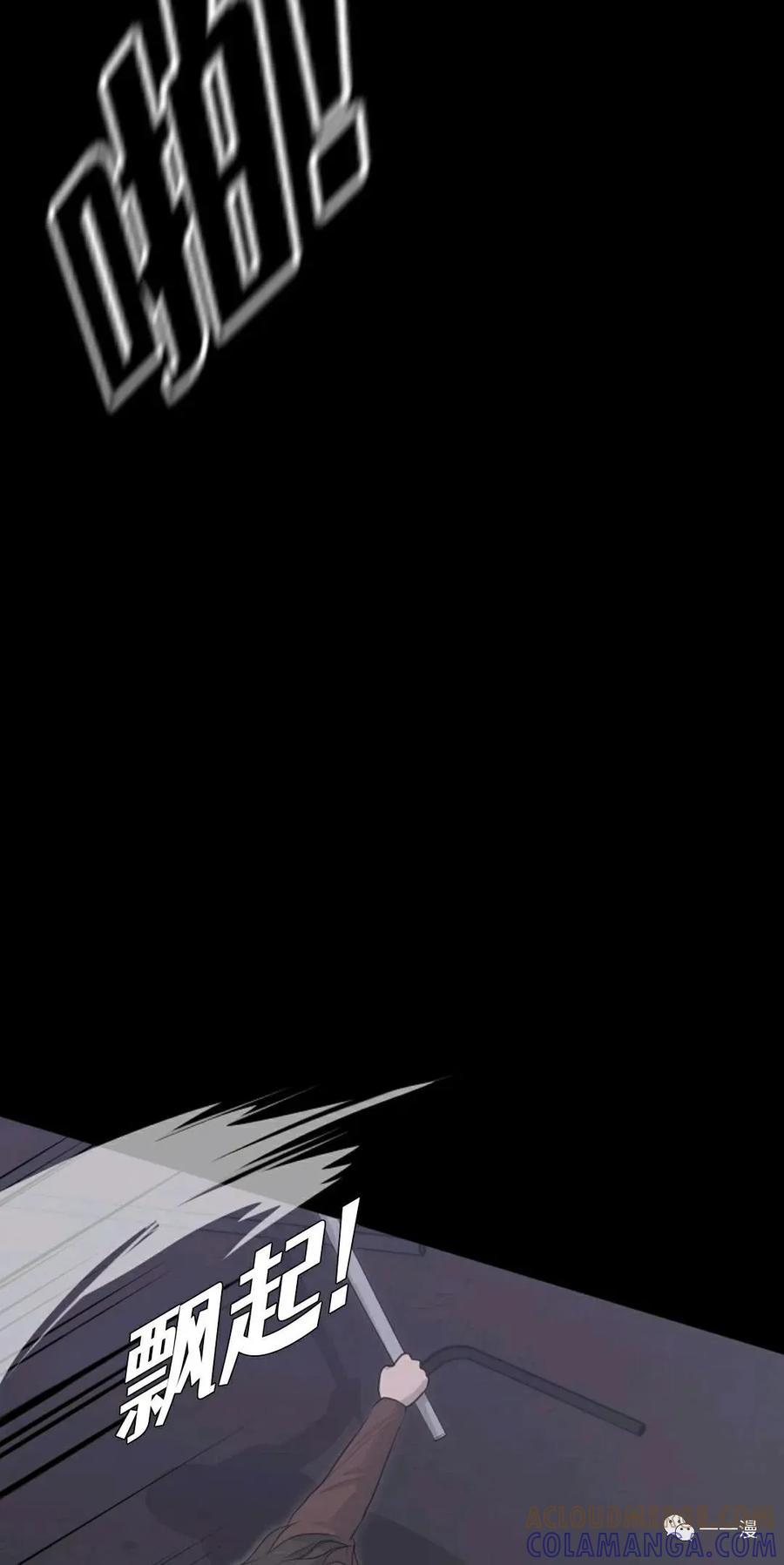 《触发人生》第9话 第57页