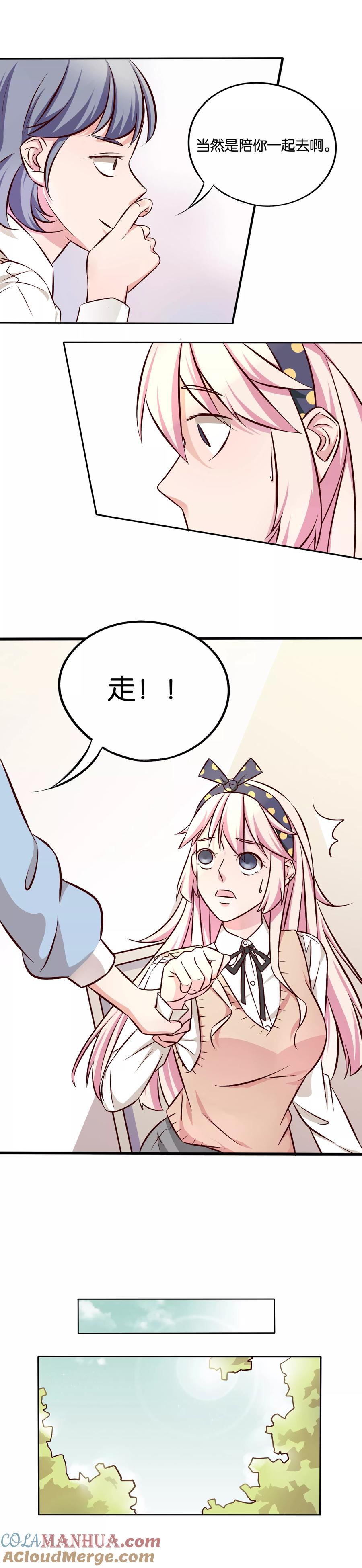 《忠犬日记》第8话 第5页