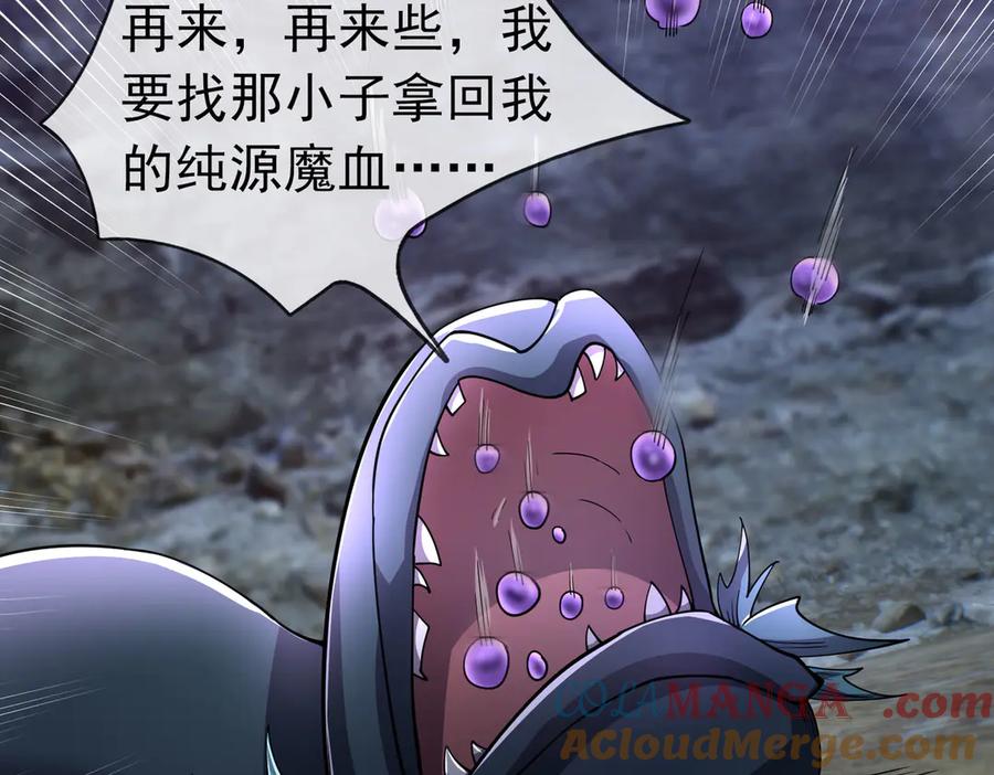 《沉睡万古：出世横推诸天》第90话 走哪灭哪！ 第41页