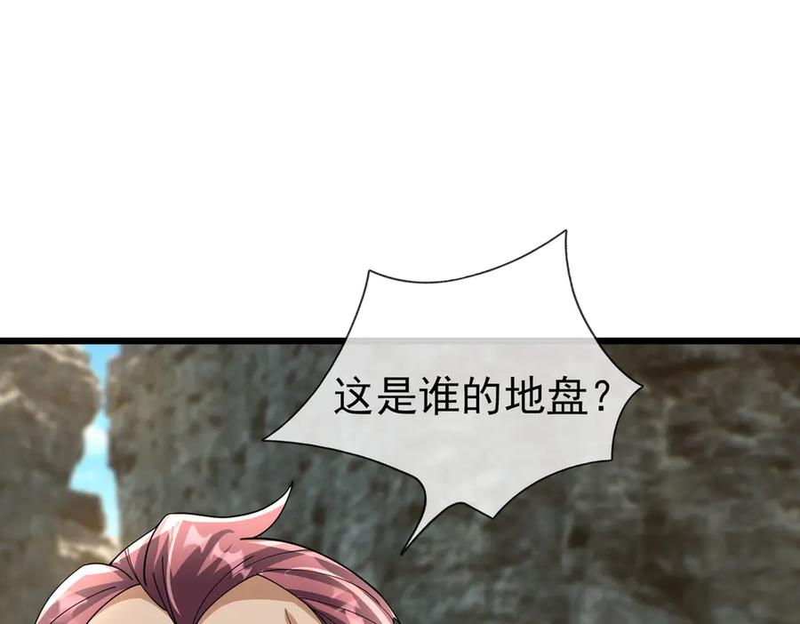 《沉睡万古：出世横推诸天》第90话 走哪灭哪！ 第55页