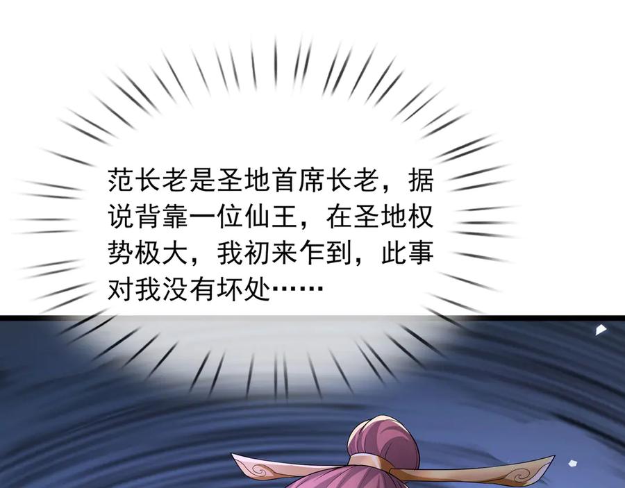 《沉睡万古：出世横推诸天》第90话 走哪灭哪！ 第11页