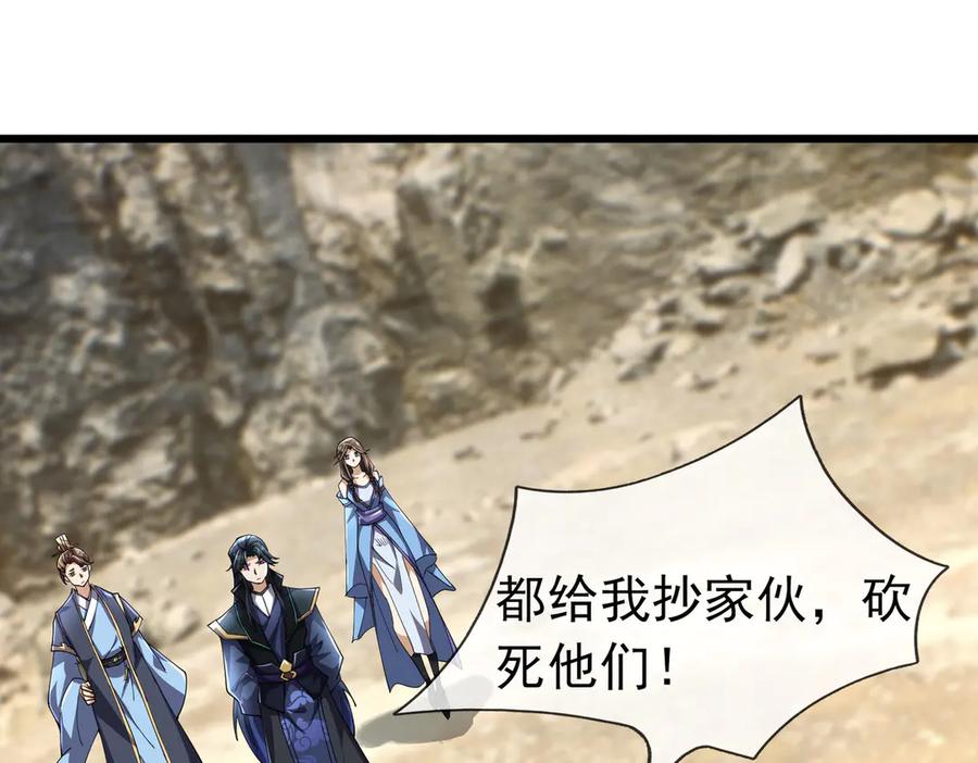 《沉睡万古：出世横推诸天》第90话 走哪灭哪！ 第60页