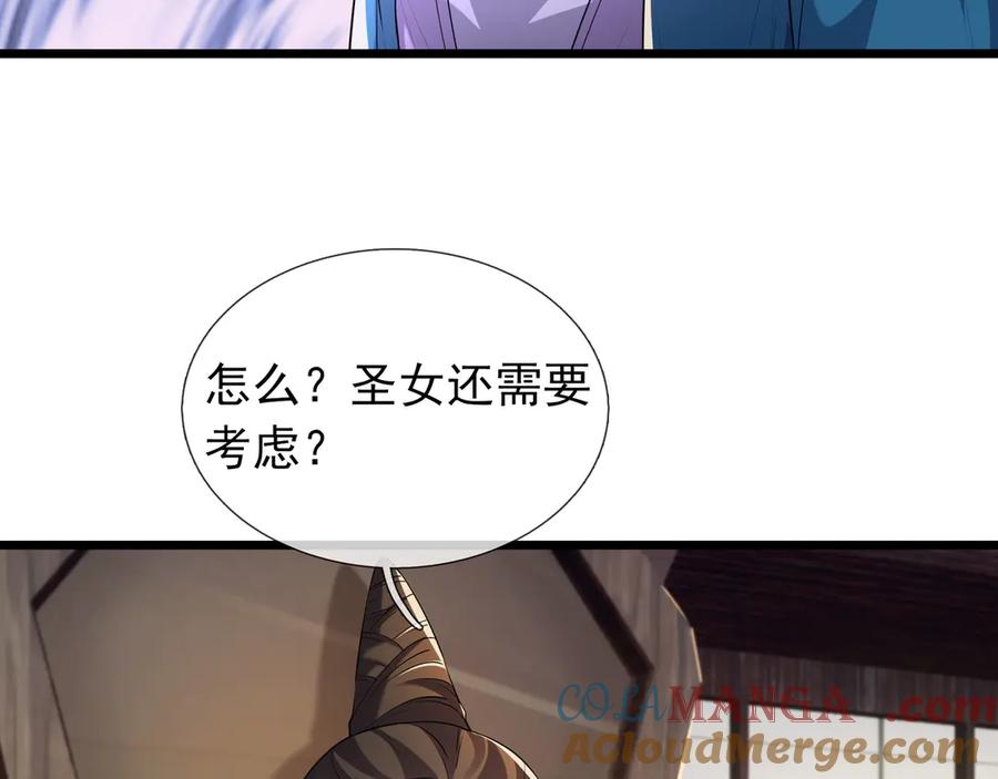 《沉睡万古：出世横推诸天》第90话 走哪灭哪！ 第13页