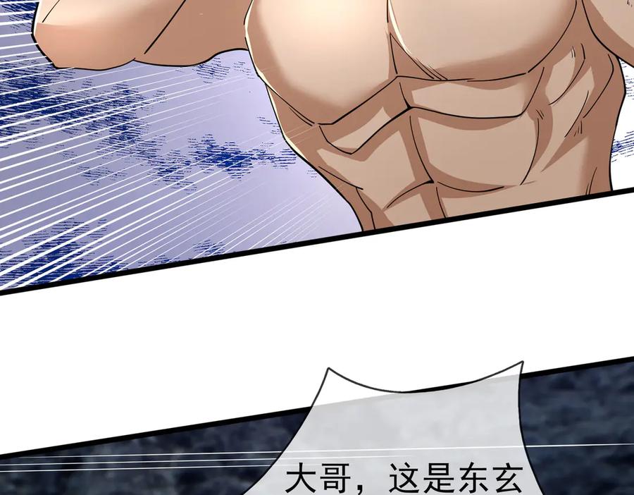 《沉睡万古：出世横推诸天》第90话 走哪灭哪！ 第51页