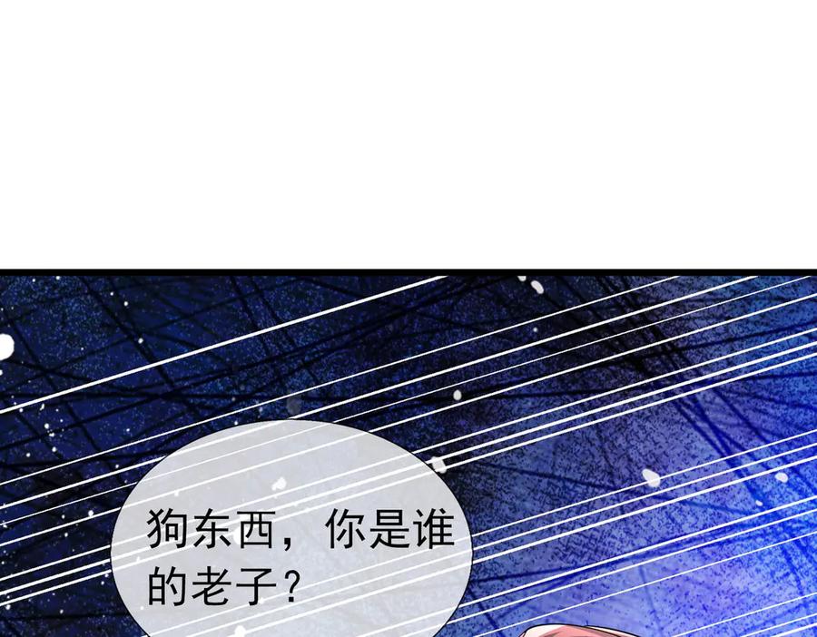 《沉睡万古：出世横推诸天》第90话 走哪灭哪！ 第47页