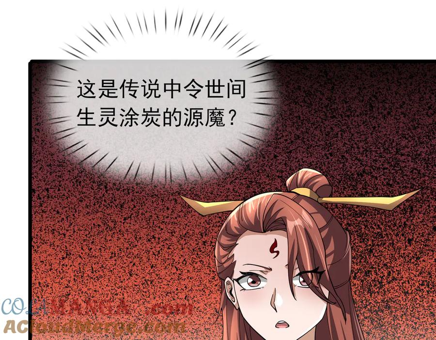 《沉睡万古：出世横推诸天》第90话 走哪灭哪！ 第25页