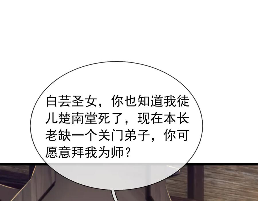 《沉睡万古：出世横推诸天》第90话 走哪灭哪！ 第8页