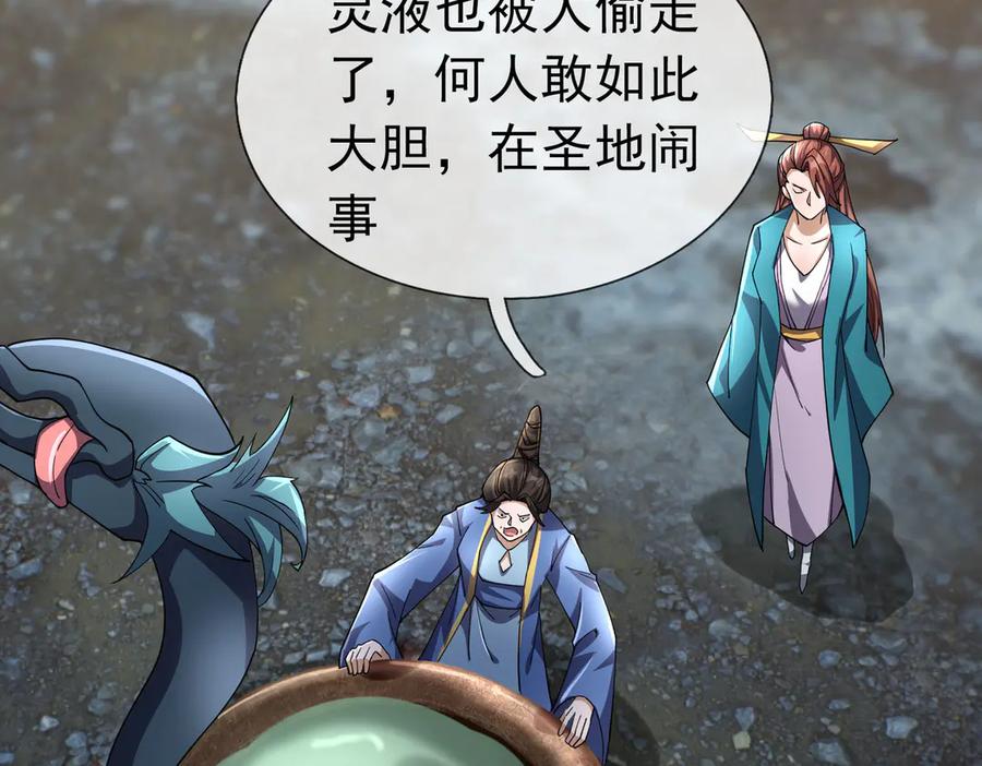 《沉睡万古：出世横推诸天》第90话 走哪灭哪！ 第28页