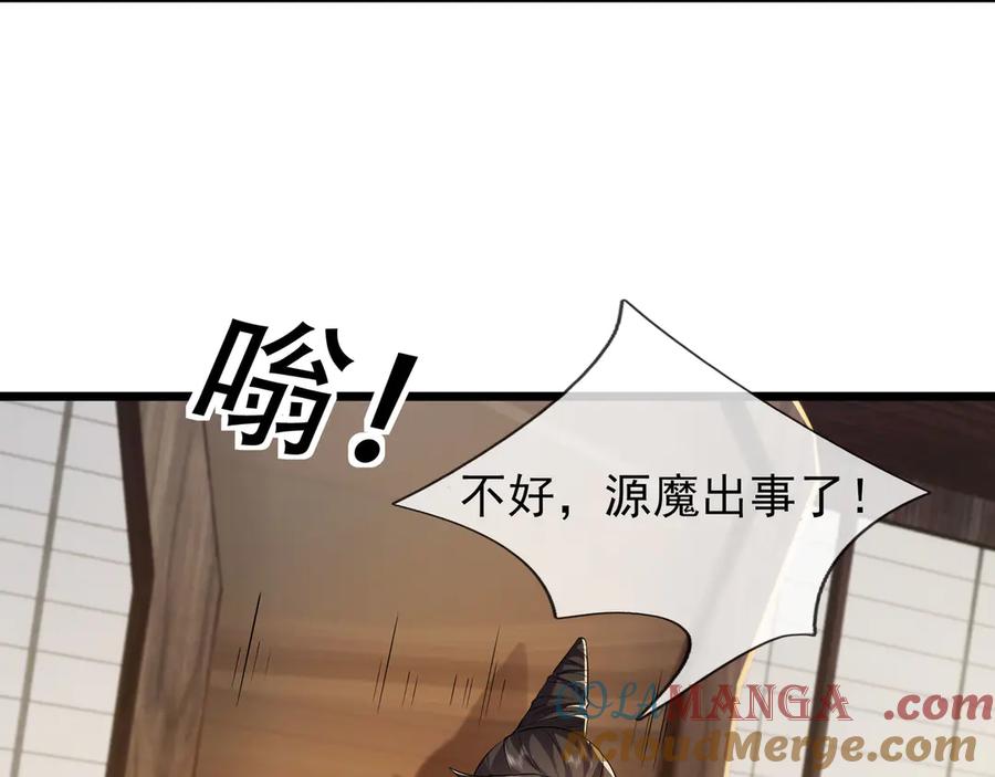 《沉睡万古：出世横推诸天》第90话 走哪灭哪！ 第17页