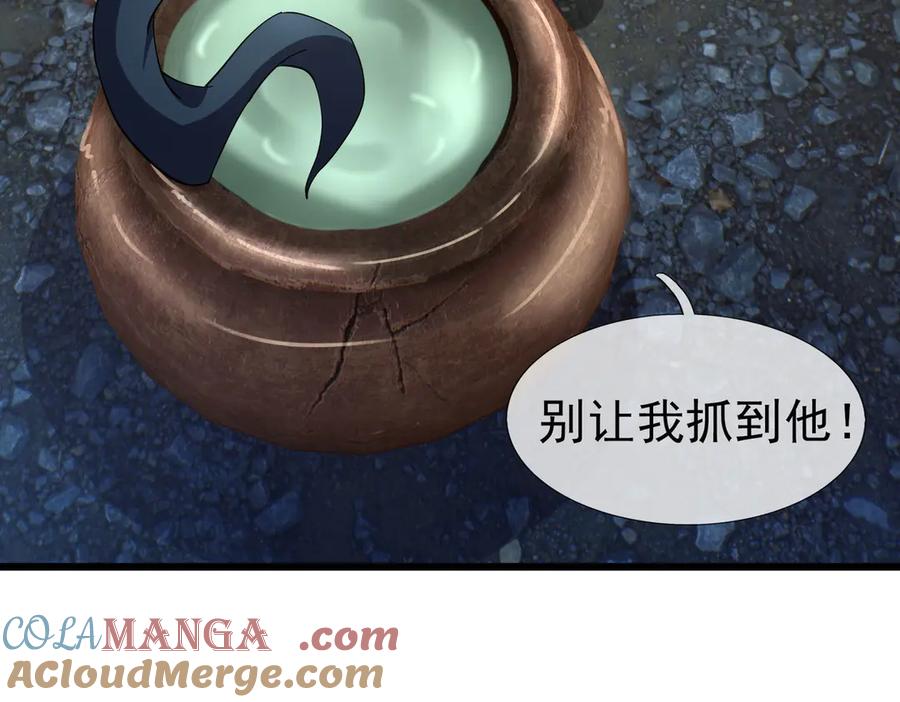 《沉睡万古：出世横推诸天》第90话 走哪灭哪！ 第29页