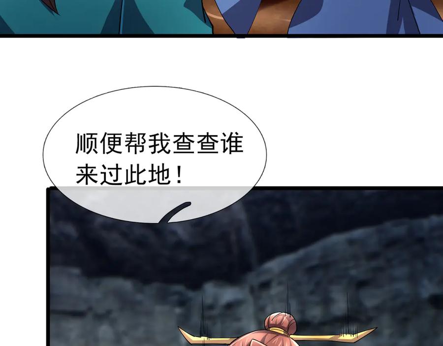 《沉睡万古：出世横推诸天》第90话 走哪灭哪！ 第32页