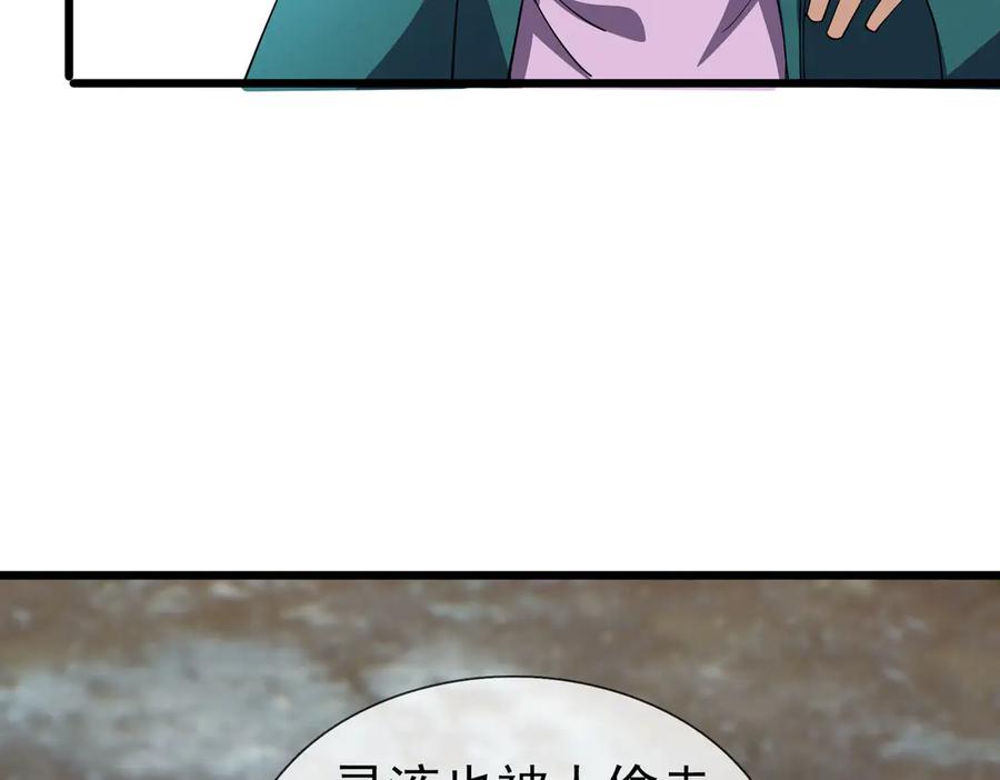《沉睡万古：出世横推诸天》第90话 走哪灭哪！ 第27页