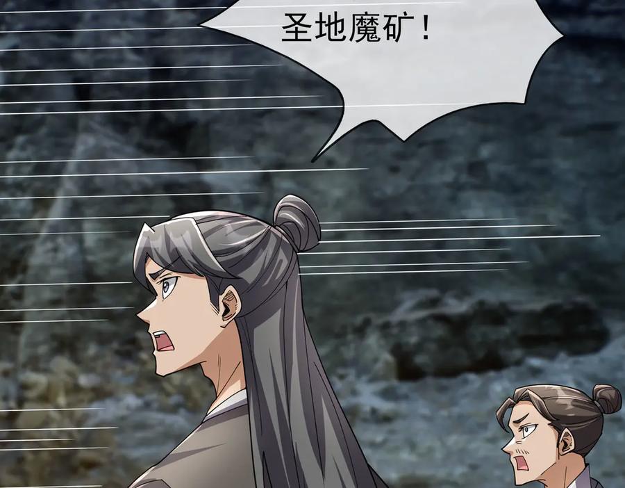 《沉睡万古：出世横推诸天》第90话 走哪灭哪！ 第52页