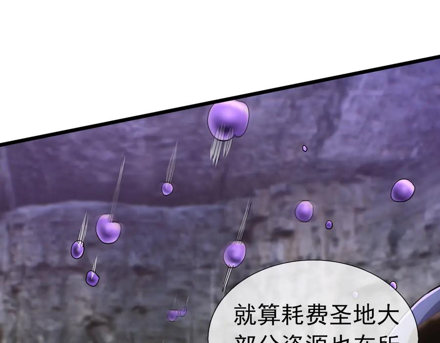 《沉睡万古：出世横推诸天》第90话 走哪灭哪！ 第38页