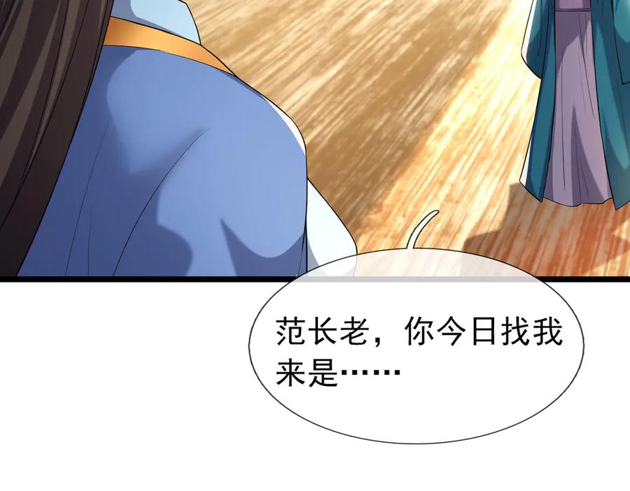 《沉睡万古：出世横推诸天》第90话 走哪灭哪！ 第7页
