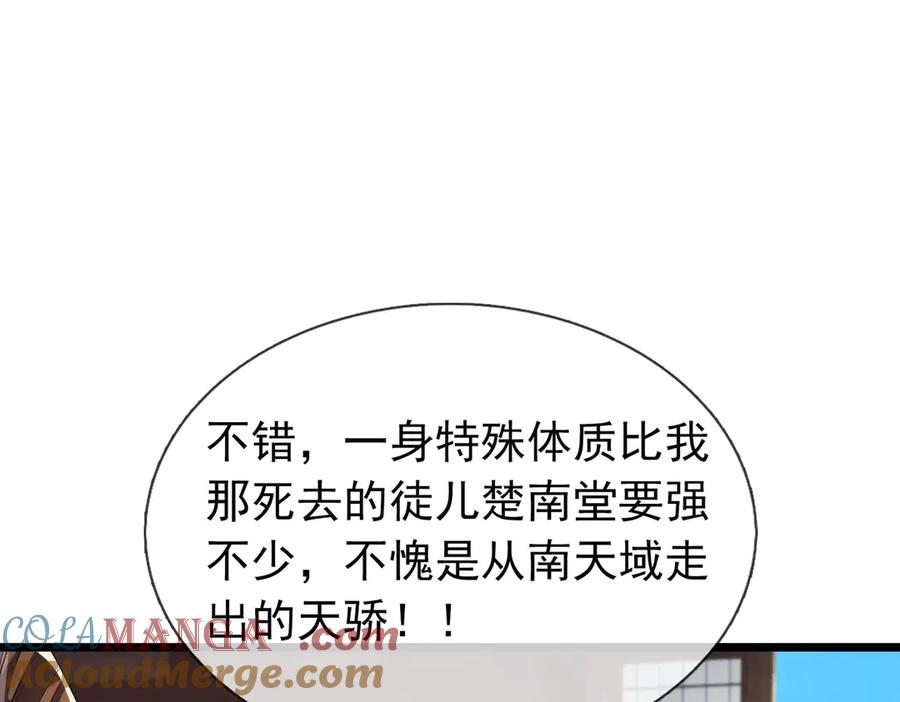 《沉睡万古：出世横推诸天》第90话 走哪灭哪！ 第5页