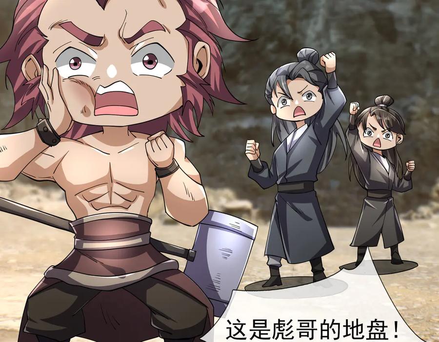 《沉睡万古：出世横推诸天》第90话 走哪灭哪！ 第56页