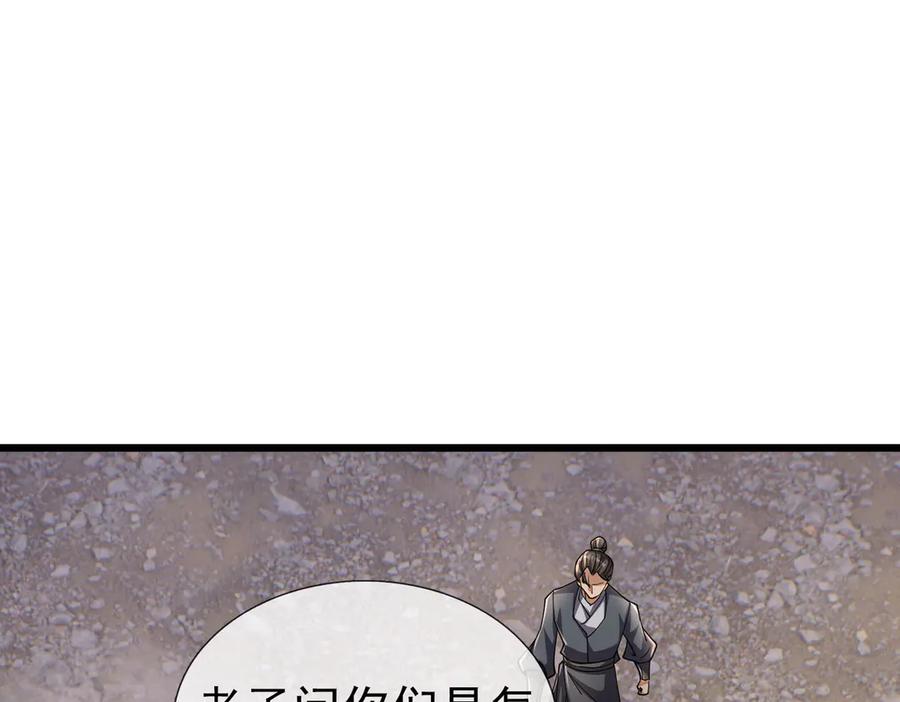 《沉睡万古：出世横推诸天》第90话 走哪灭哪！ 第44页