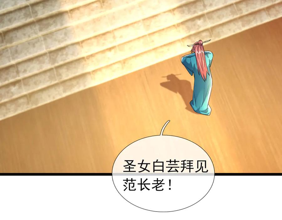 《沉睡万古：出世横推诸天》第90话 走哪灭哪！ 第4页