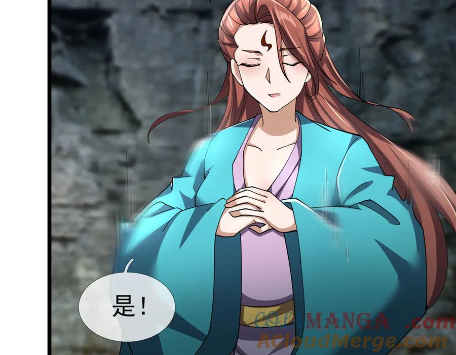 《沉睡万古：出世横推诸天》第90话 走哪灭哪！ 第33页