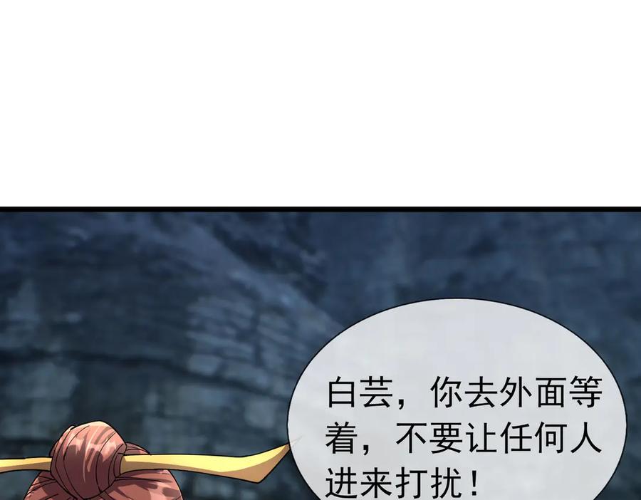 《沉睡万古：出世横推诸天》第90话 走哪灭哪！ 第30页
