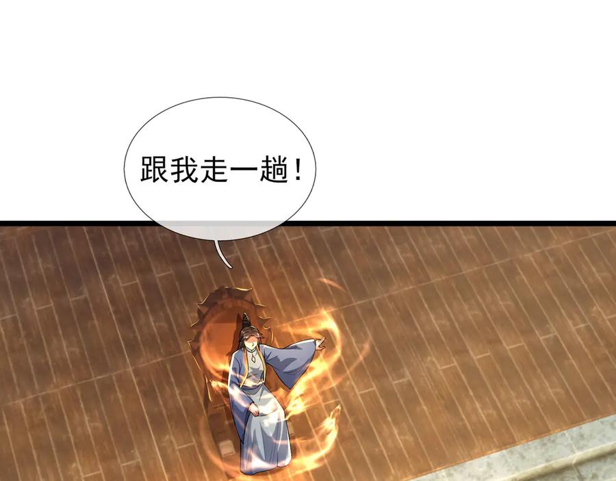 《沉睡万古：出世横推诸天》第90话 走哪灭哪！ 第19页