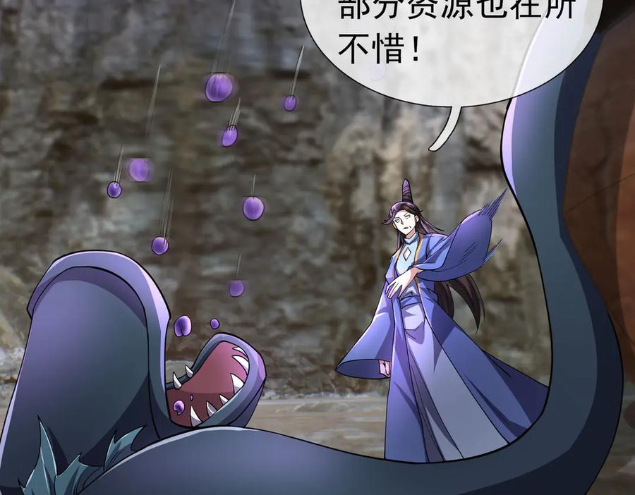 《沉睡万古：出世横推诸天》第90话 走哪灭哪！ 第39页