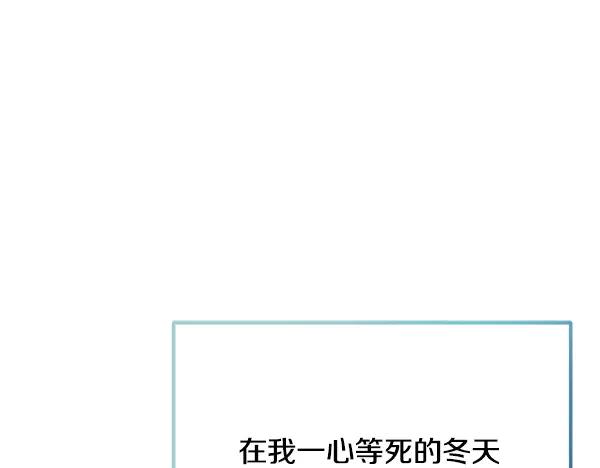 《热病》番外10 时间还很长 第191页