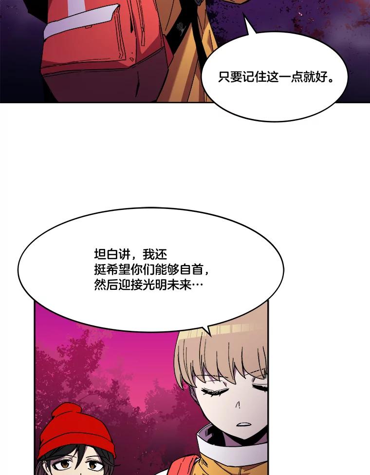 《STRESSER》96.喧嚣过后 第70页