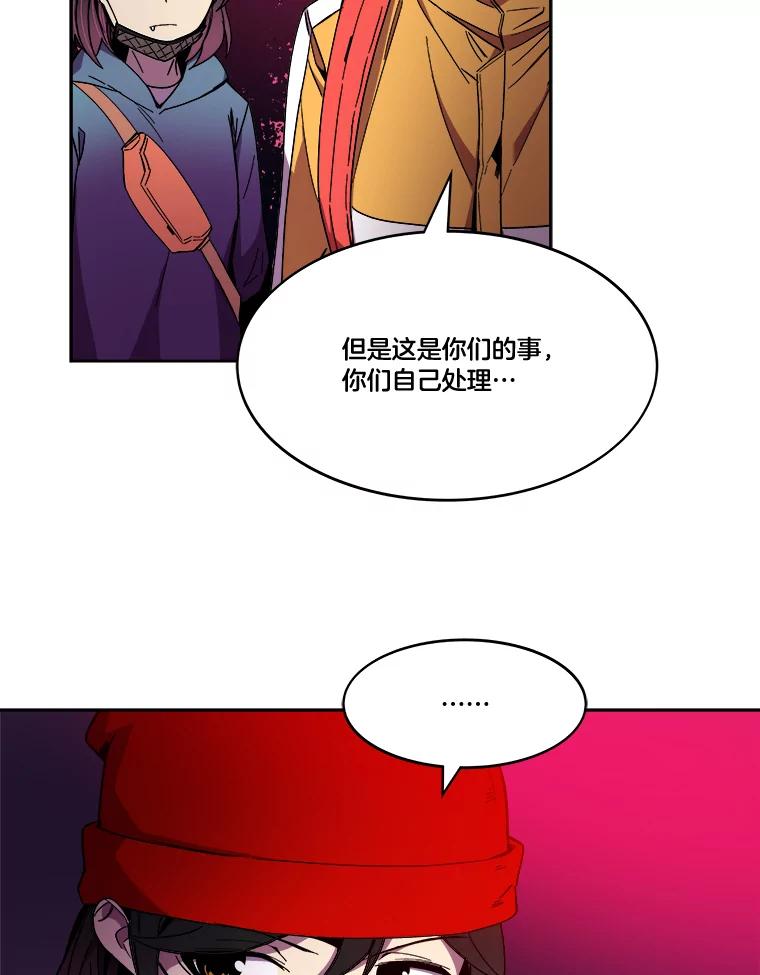 《STRESSER》96.喧嚣过后 第71页