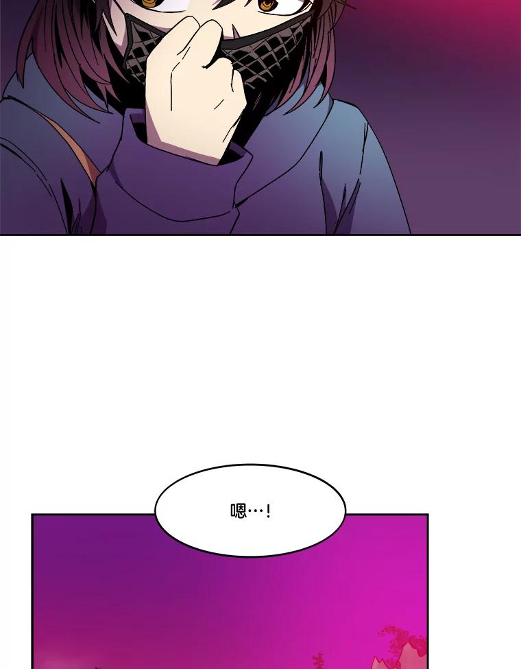 《STRESSER》96.喧嚣过后 第72页