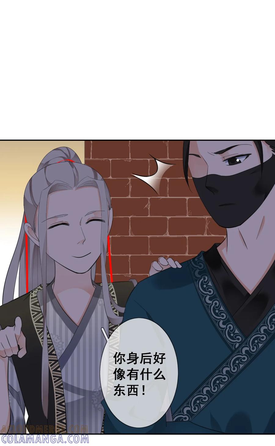 《偃师妖后》第13话 英雄救美 第9页