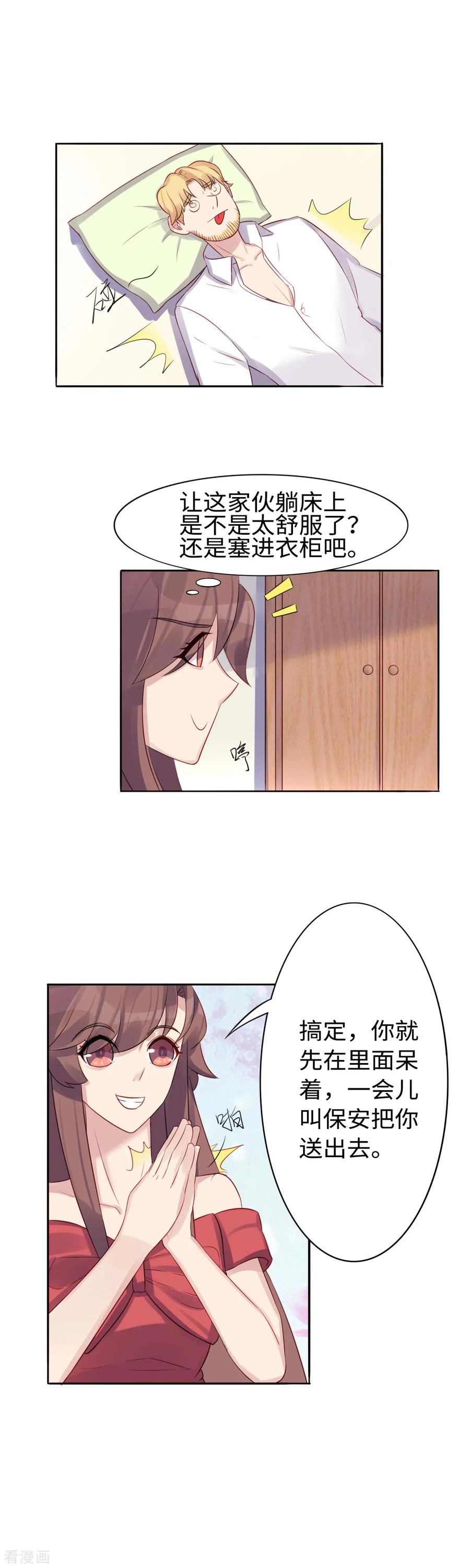 《破产大小姐》第37话 抓小偷了 第8页