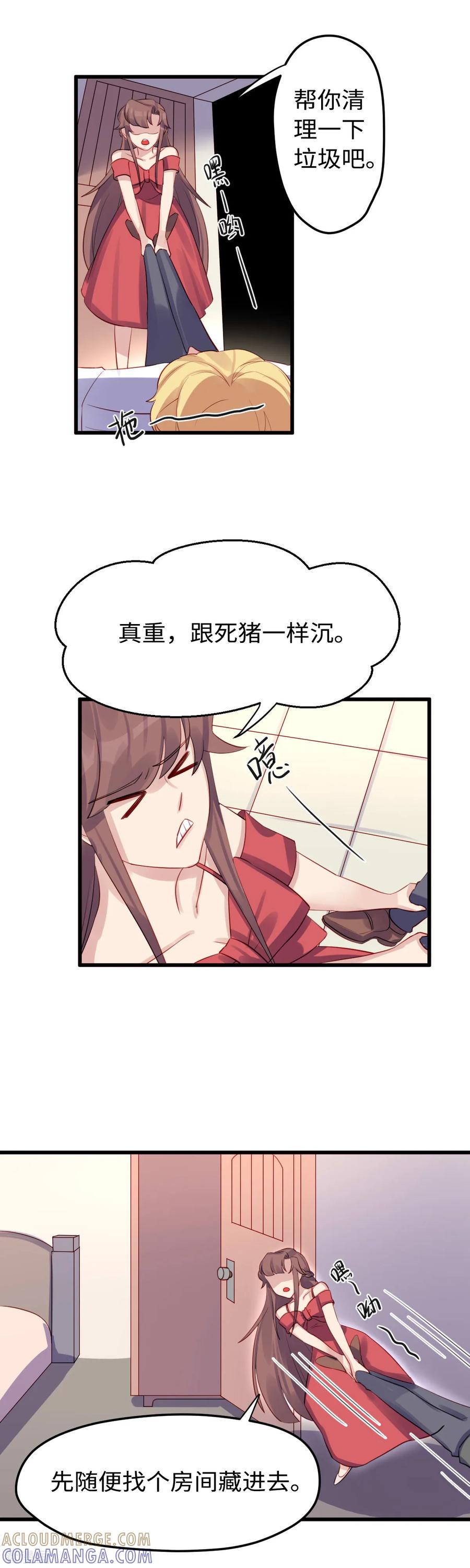 《破产大小姐》第37话 抓小偷了 第7页