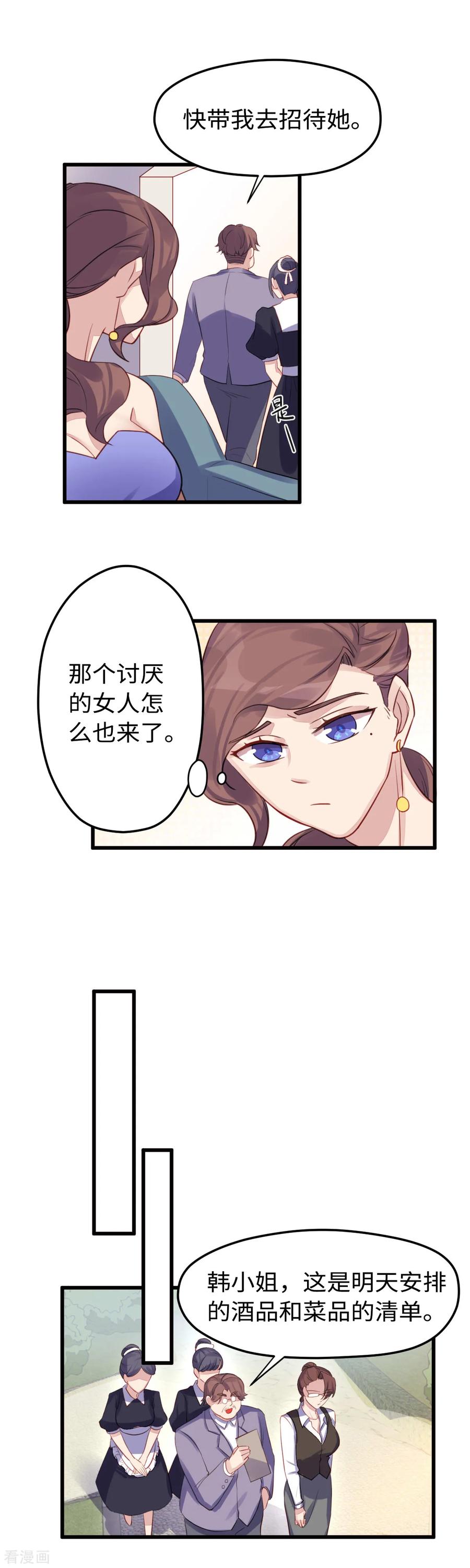 《破产大小姐》第37话 抓小偷了 第4页