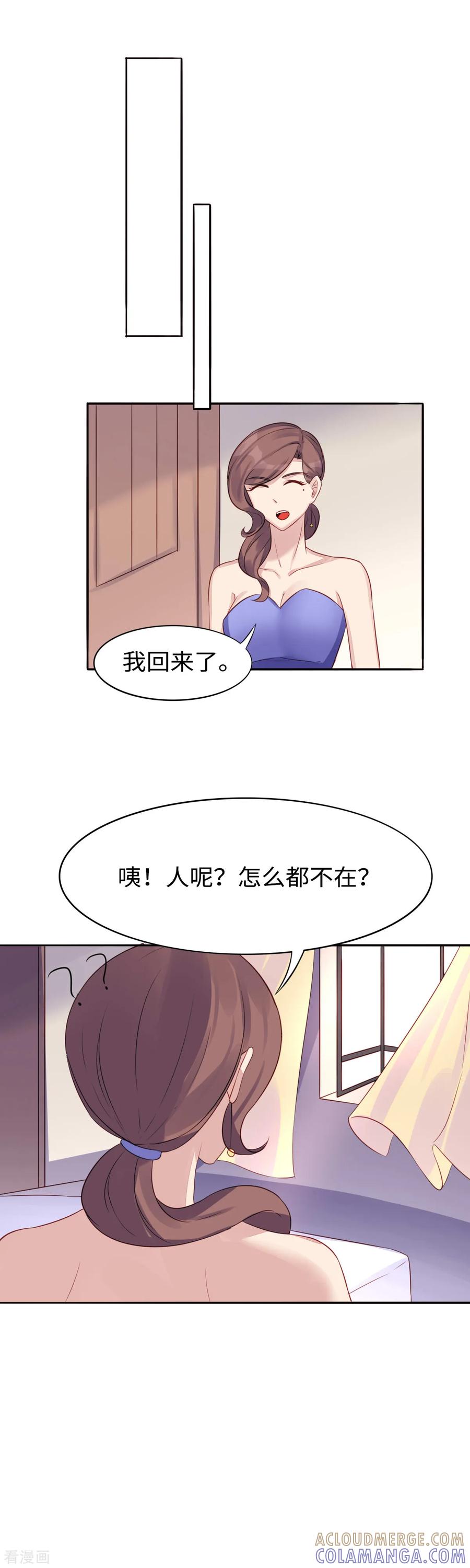 《破产大小姐》第37话 抓小偷了 第9页