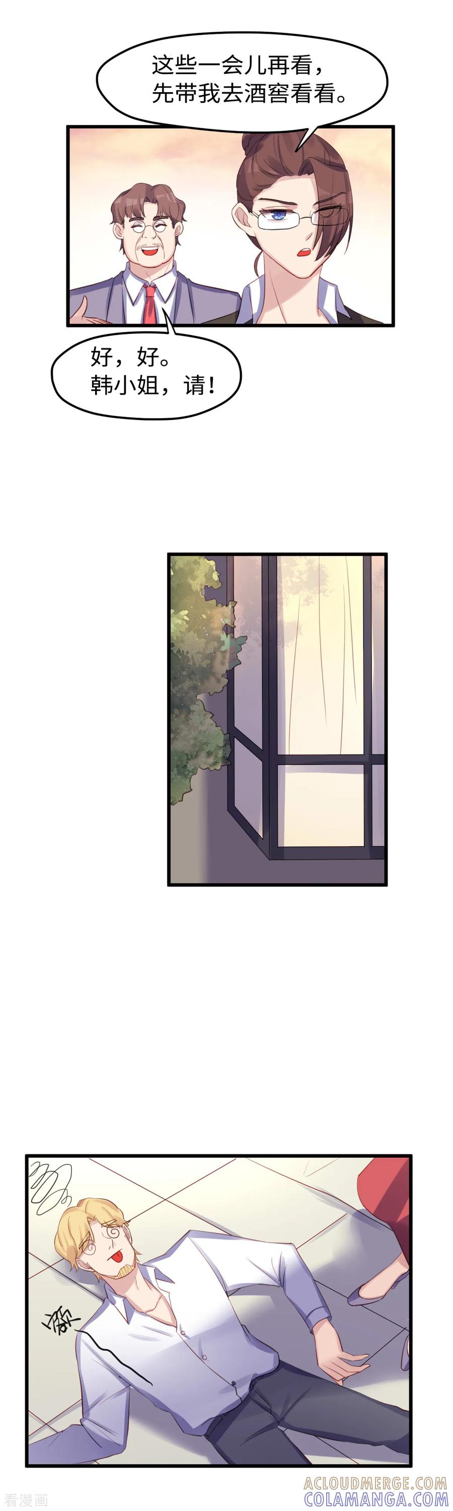 《破产大小姐》第37话 抓小偷了 第5页