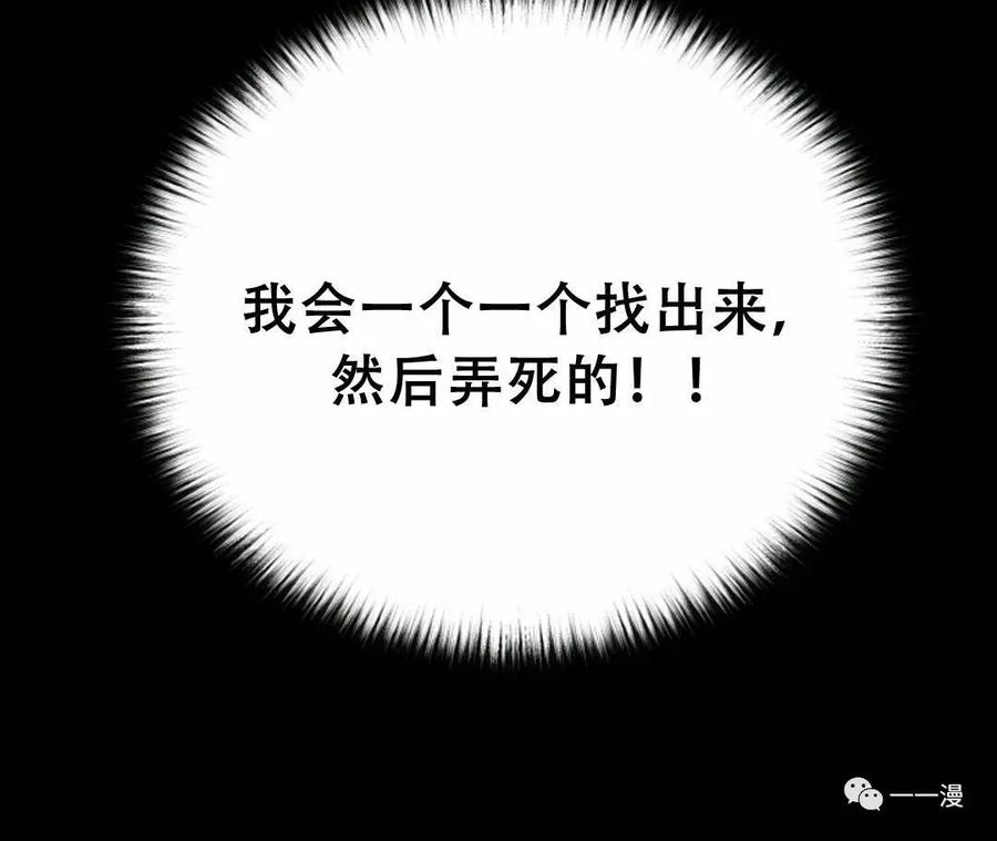 《触发人生》48 第80页