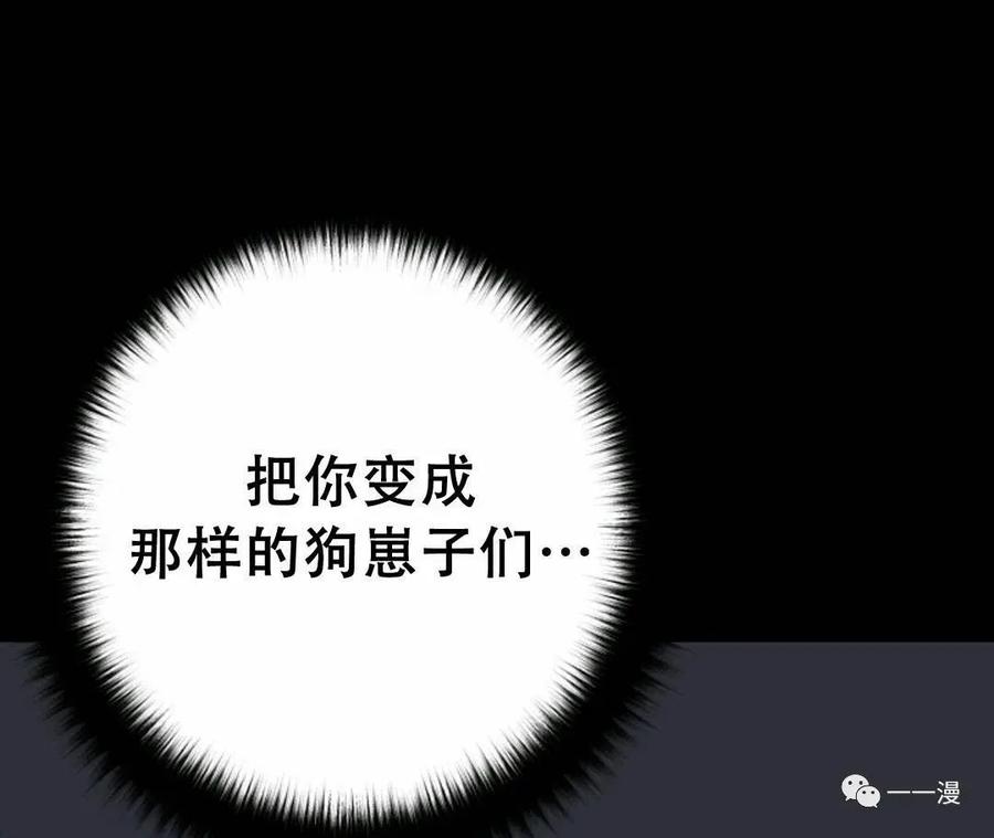 《触发人生》48 第77页