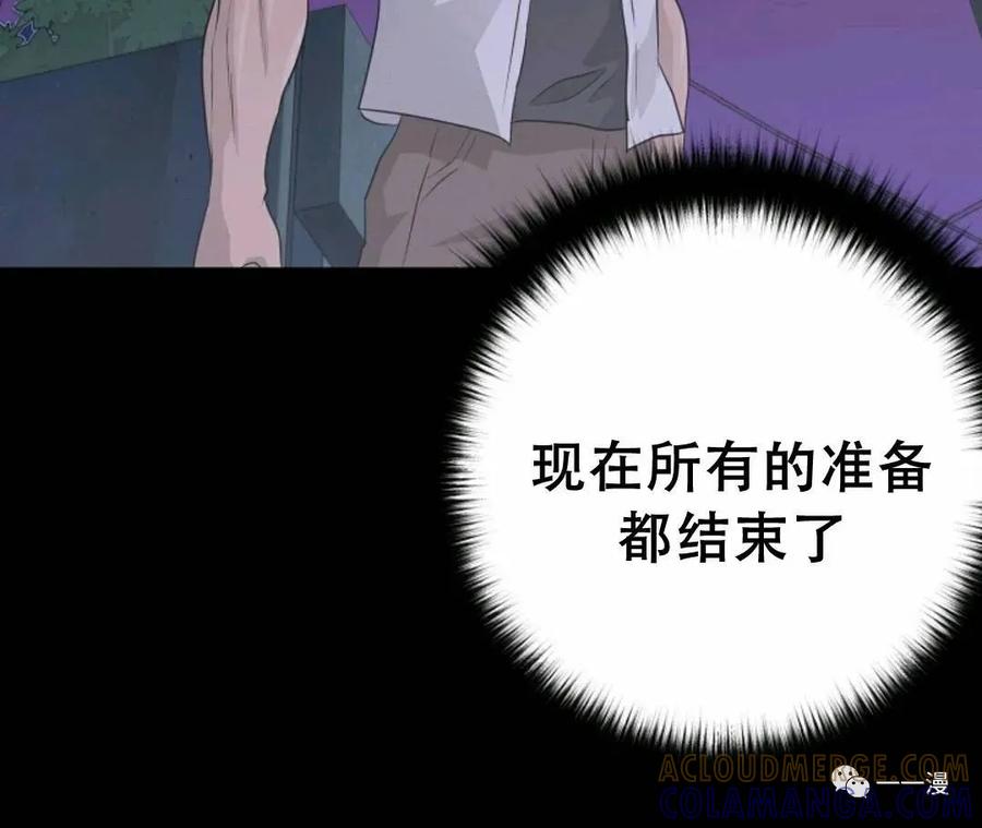 《触发人生》48 第76页