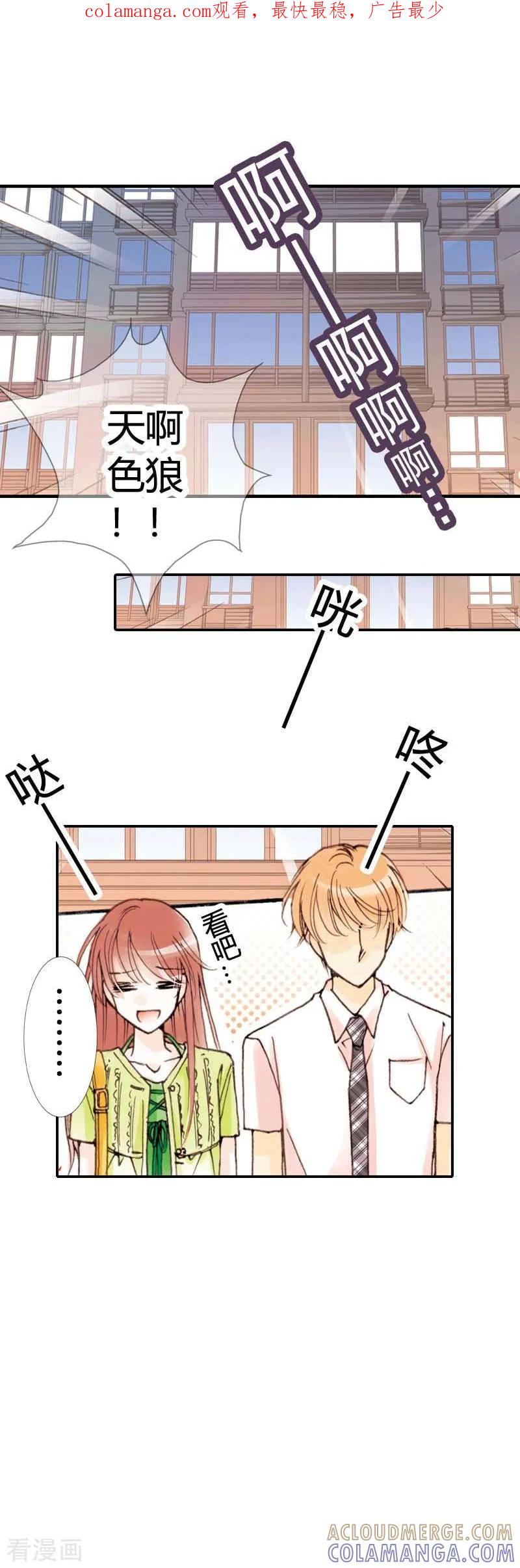 《灰姑娘进化论》第5话 第1页